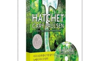 오늘 구매한 hatchet 구매좌표