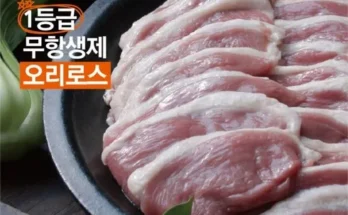 인생템 무항생제 오리로스150g14팩 정말 좋은거 같아요