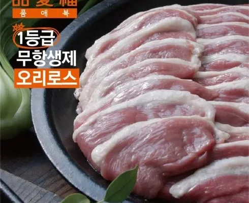 인생템 무항생제 오리로스150g14팩 정말 좋은거 같아요