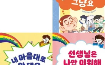 오늘 구매한 이금이작가 구매좌표