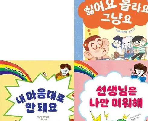 오늘 구매한 이금이작가 구매좌표