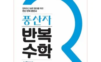 구매하고 후회하지 않은 풍산자 할인정보