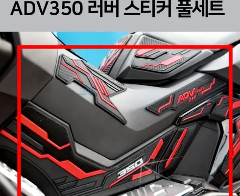 인싸템 adv350 사용후기