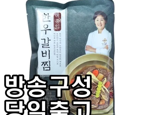 옆집에서 구매한 김선영한우갈비찜 추천합니다