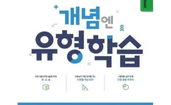 구매하고 후회하지 않은 엠베스트 중등 강의 무료 상담예약 구매후기